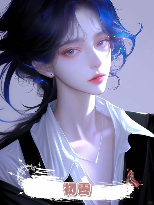 初霽