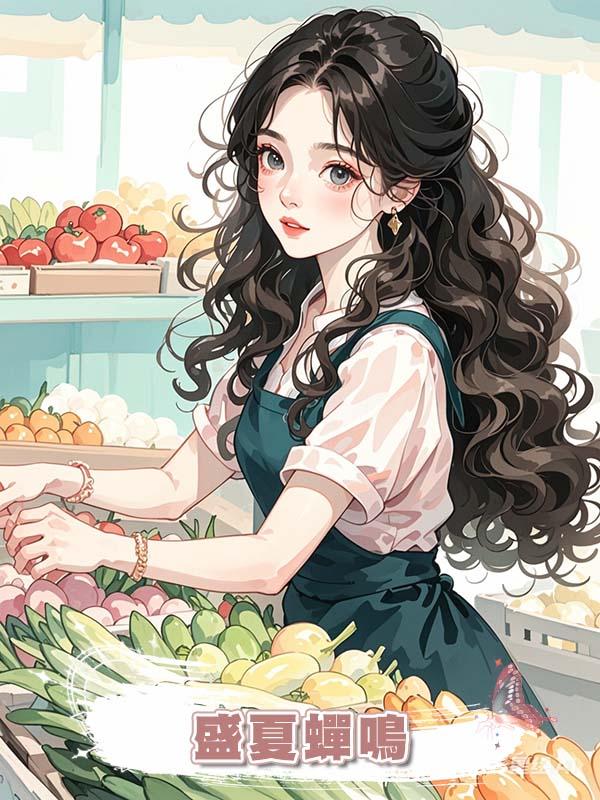盛夏蟬鳴
