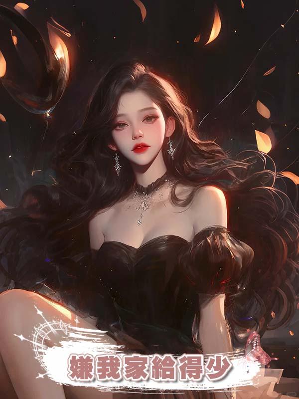彩禮八萬八,陪嫁二十八萬,男友全家卻嫌我家給得少