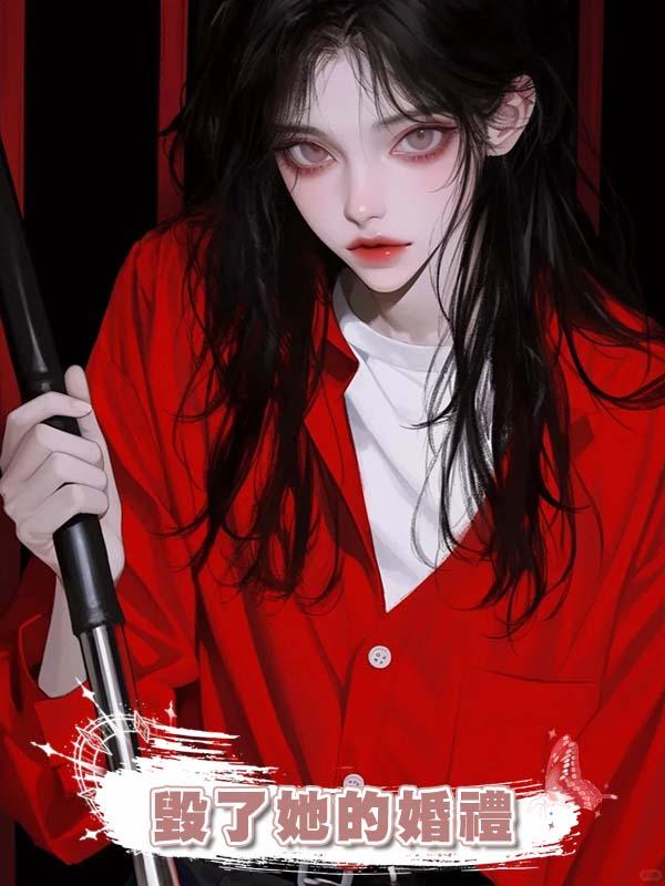 過年回家被弟媳婦暴打後,我毀了她的婚禮